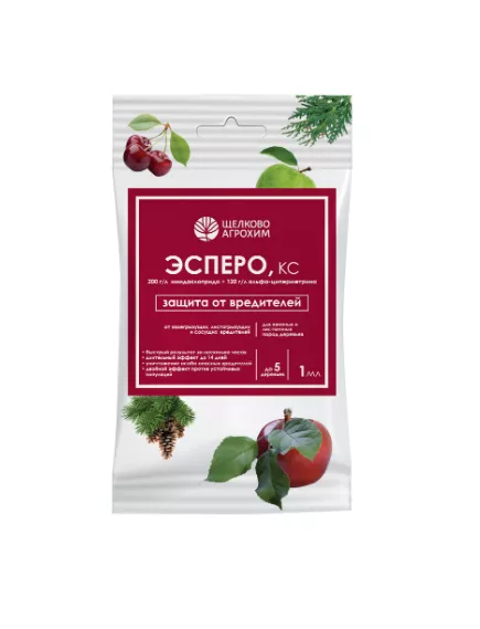 ЩА Эсперо КС 1 мл