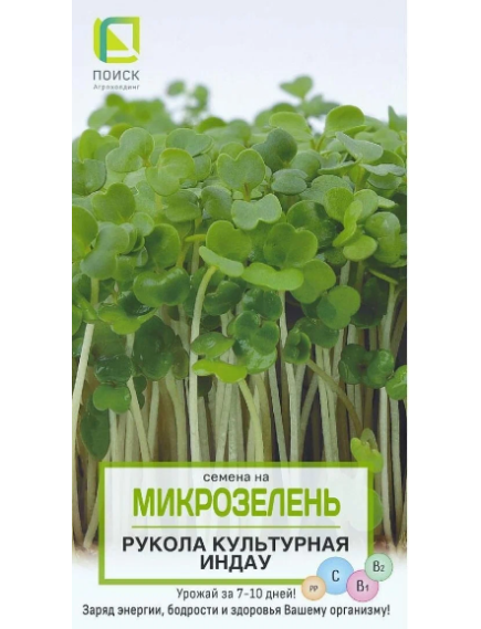 Микрозелень Руккола культурная Индау 5 г ПОИСК