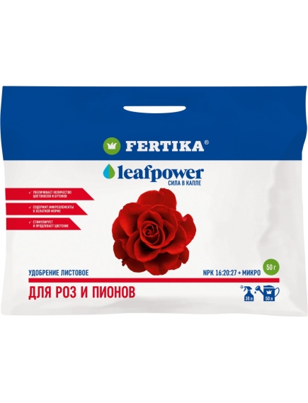 FERTIKA LEAF POWER для роз и пионов  50 г