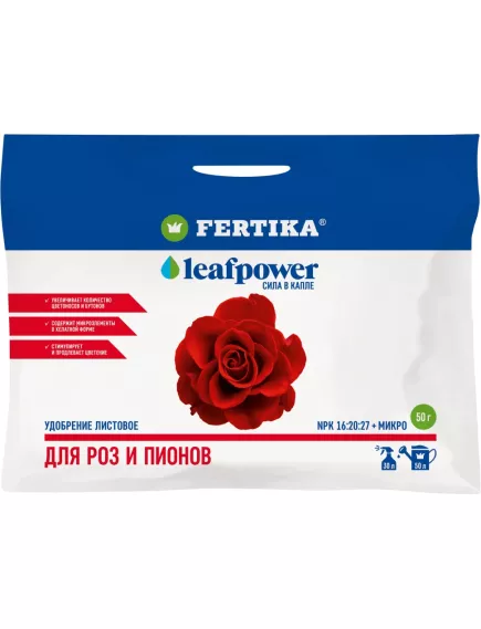 FERTIKA LEAF POWER для роз и пионов  50 г