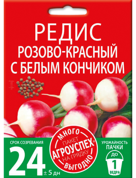 Редис Розово-красный с белым кончиком 10 г АГРОУСПЕХ МНОГО-ВЫГОДНО