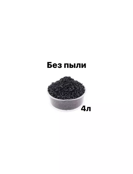 Уголь АРВ 4 л - 2 кг