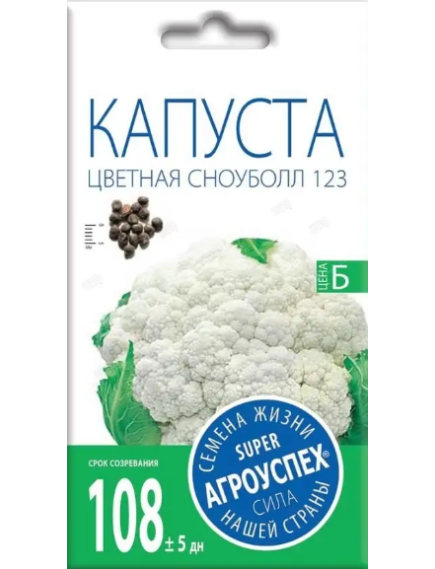 Капуста цветная Сноуболл 123 0,3 г АГРОУСПЕХ