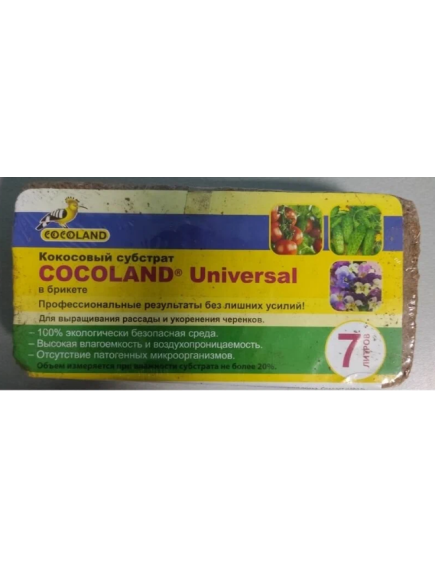 COCOLAND Кокосовый субстрат UNIVERSAL 7 л