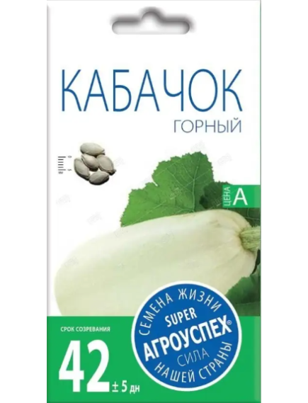 Кабачок Горный 2 г АГРОУСПЕХ