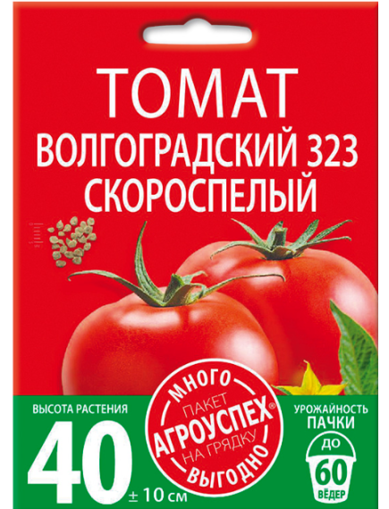 Томат Волгоградский 323 1 г АГРОУСПЕХ МНОГО-ВЫГОДНО