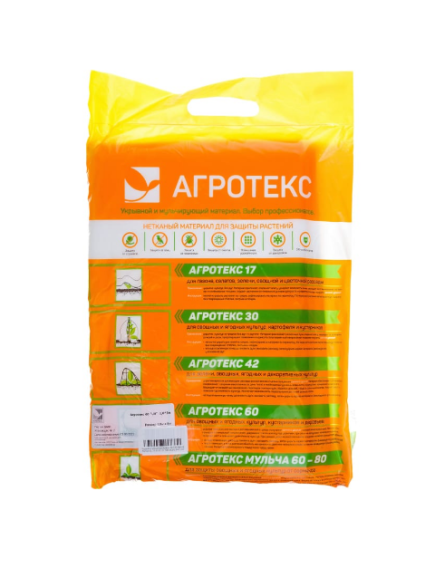 Агротекс укрывной материал (42 UV 3,2 *10 М)