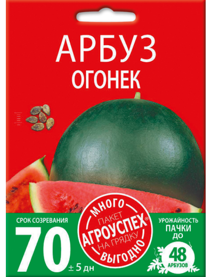 Арбуз Огонек 4 г АГРОУСПЕХ МНОГО-ВЫГОДНО