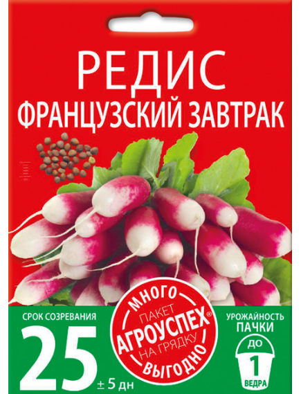 Редис Французский завтрак 10 г АГРОУСПЕХ МНОГО-ВЫГОДНО