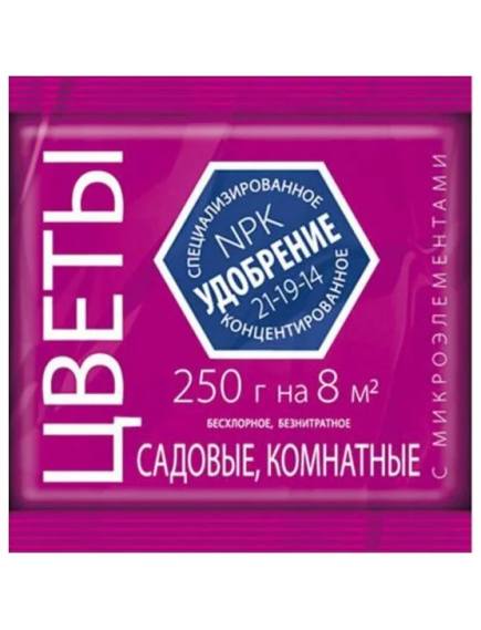 Удобрение для Цветов с микроэлементами 250 г АГРОУСПЕХ