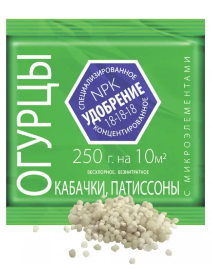 Удобрение для Огурцов, Кабачков, Патиссонов с микроэлементами 250 г АГРОУСПЕХ