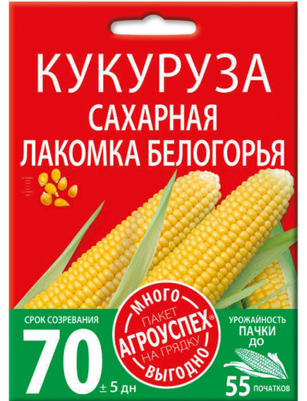 Кукуруза Лакомка Белогорья 15 г АГРОУСПЕХ МНОГО-ВЫГОДНО