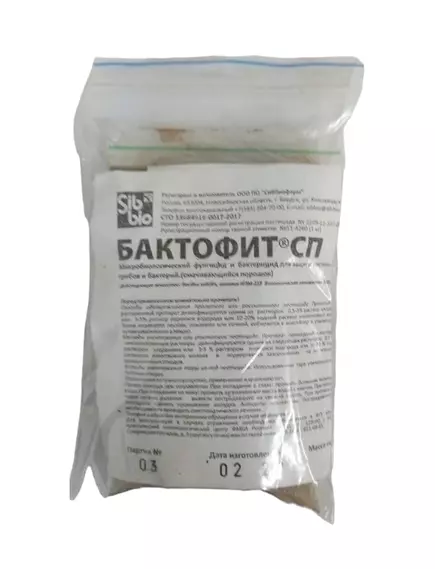Бактофит СП