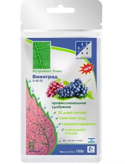 NS Нутривант Плюс Виноград 0-40-25