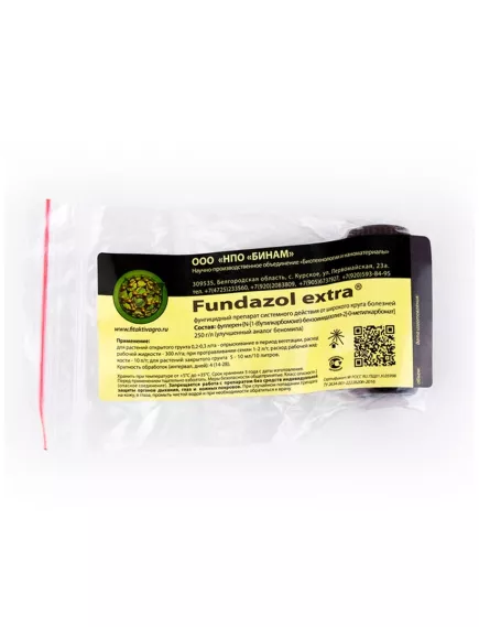 FITAKTIV FUNDAZOL EXTRA Фитактив Фундазол Фунгицид системного и контактного действия