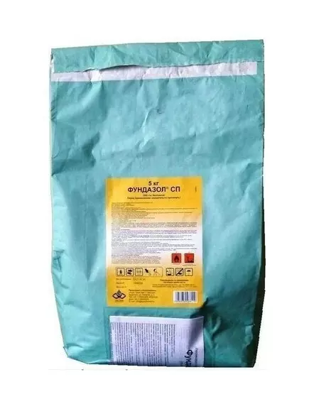 Фундазол Фунгицид системного и контактного действия 500 г (Фасовка)