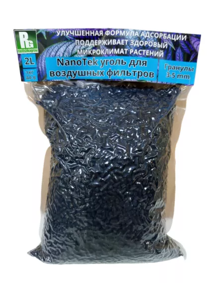 NANOTEK уголь для воздушных фильтров 3-5 мм 2 л 1 кг