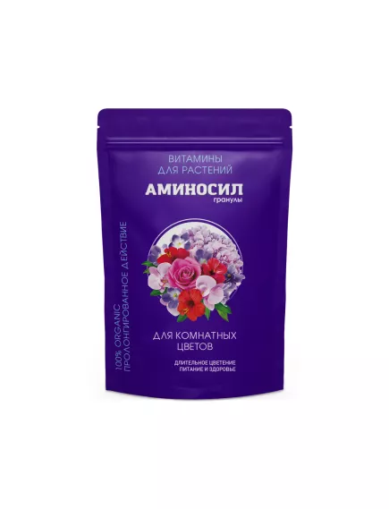 Витамины для комнатных цветов Аминосил гранулы
