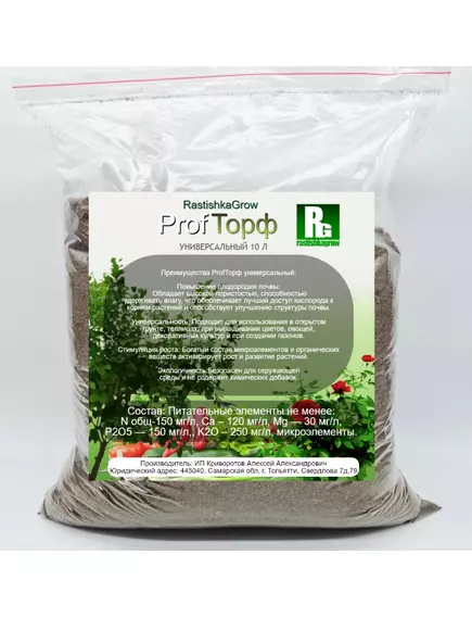 RASTISHKAGROW PROFTORF 10л универсальный