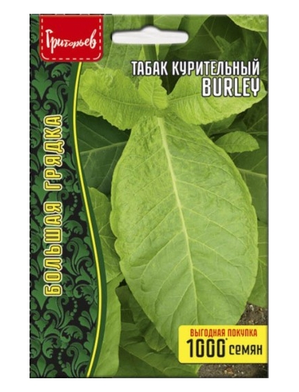 Табак курительный BURLEY 0,1 г РЕДКИЕ СЕМЕНА