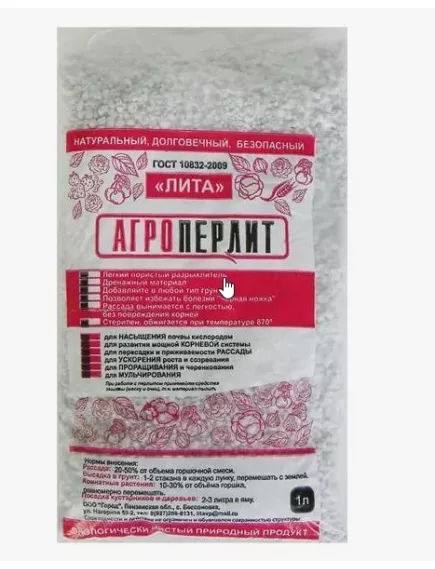 Агро Перлит 1 л (Фасовка)