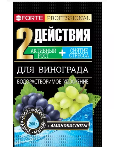 BONA FORTE для Винограда удобрение с аминокислотами 100 г
