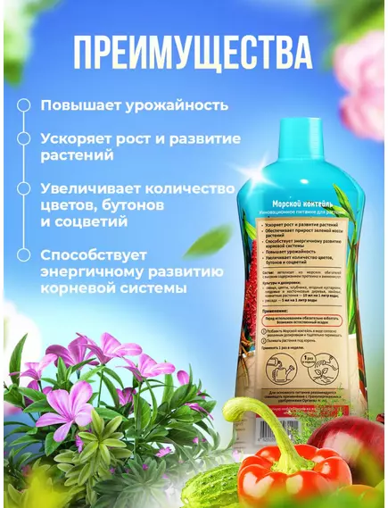 ОрганикМикс Морской коктейль 250 мл