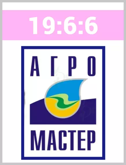 АгроМастер Комплексное удобрение 19.6.6