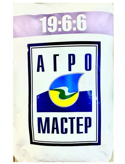 АгроМастер Комплексное удобрение 19.6.6