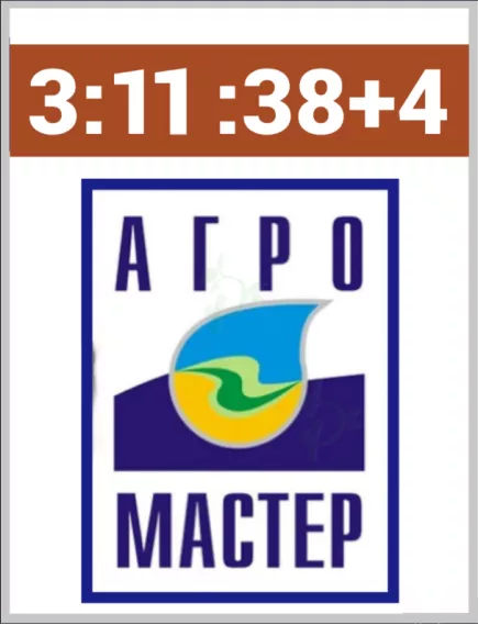 АгроМастер Комплексное удобрение 3.11.38+4
