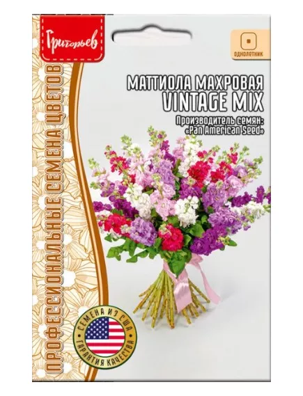 Маттиола махровая VINTAGE MIX 5 шт РЕДКИЕ СЕМЕНА