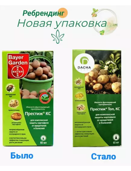 Престиж  Топ, КС от колорадского жука