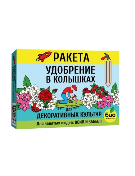 Ракета удобрение для декоративных культур (колышки) 400 г