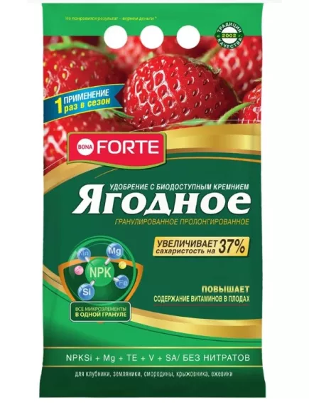 BONA FORTE Удобрение Ягодное пролонгированное с кремнием 2,5 кг