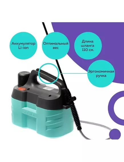 ZEMA Опрыскиватель аккумуляторный 5 л