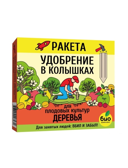 Ракета удобрение для плодовых деревьев (колышки) 600 г