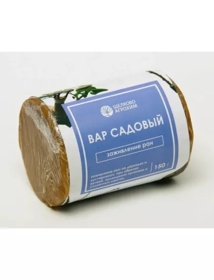 ЩА Садовый вар 150 г