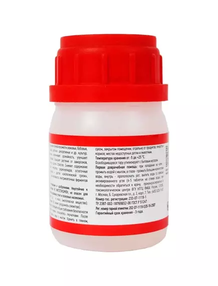 Эпин-Экстра 50 мл