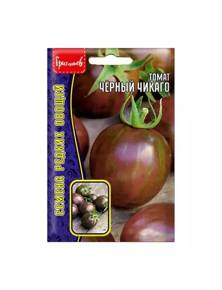 Томат Черный Чикаго 10 шт РЕДКИЕ СЕМЕНА