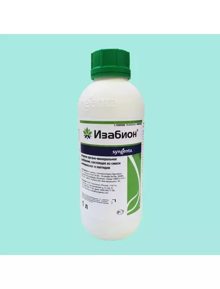 Изабион 50 мл (Фасовка)