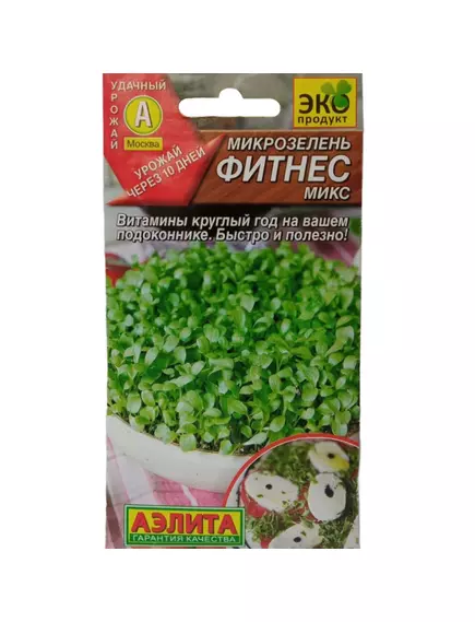 Микрозелень Фитнес микс 5 г АЭЛИТА
