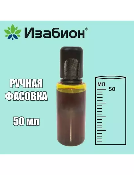 Изабион 50 мл (Фасовка)