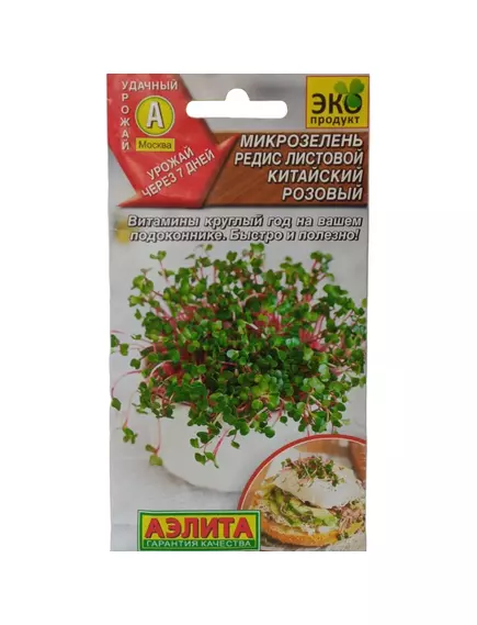 Микрозелень Редис листовой Китайский розовый 5 г АЭЛИТА