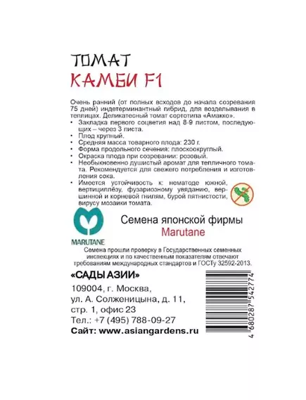 Томат Камби F1 5 шт Сады Азии