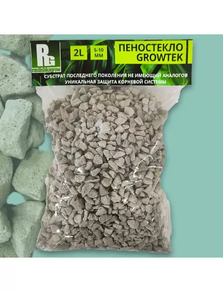 GROWTEK  Пеностекло 5-10 мм 2 л