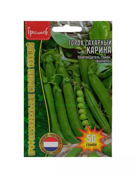 Горох сахарный  Карина 50 шт  РЕДКИЕ СЕМЕНА