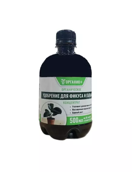 Органик+ Удобрение для Фикуса и Пальмы жидкое 500 мл