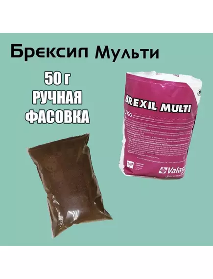 VALAGRO Брексил Мульти комплекс микроэлементов