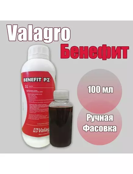 VALAGRO Бенефит бустер цветения и плодоношения 100 мл (Фасовка)