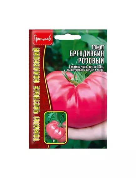 Томат БрендиВайн Розовый 20 шт РЕДКИЕ СЕМЕНА
